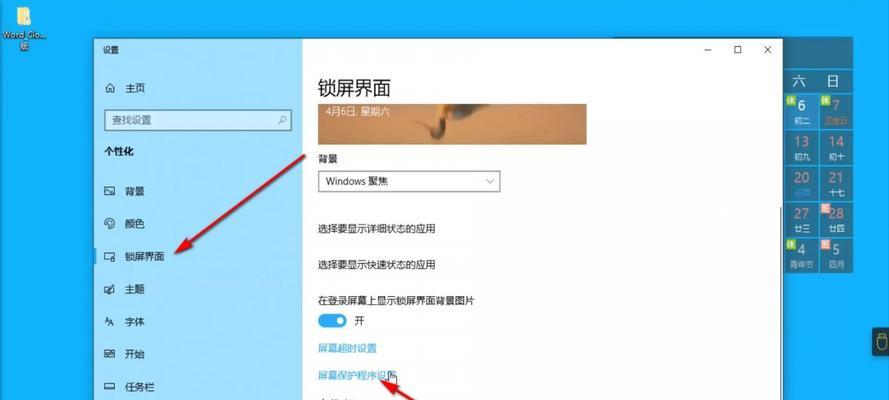 电脑显示器桌面如何固定设置？  第2张