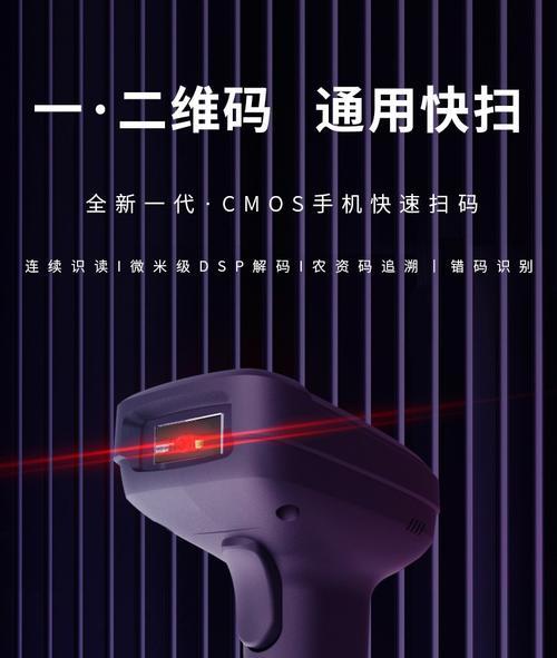 电脑扫码枪怎么没有声音？扫码枪无声的故障排查和解决步骤？  第1张