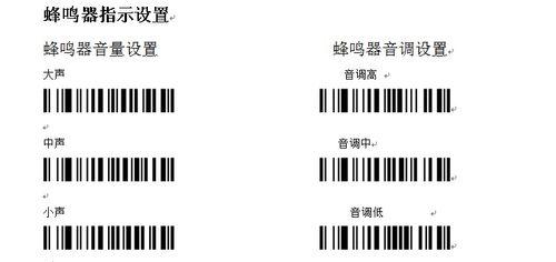 电脑扫码枪怎么没有声音？扫码枪无声的故障排查和解决步骤？  第2张