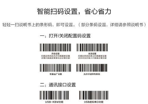 电脑扫码枪怎么没有声音？扫码枪无声的故障排查和解决步骤？  第3张