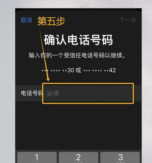 苹果笔记本忘记密码如何解锁？有无简单方法？  第1张