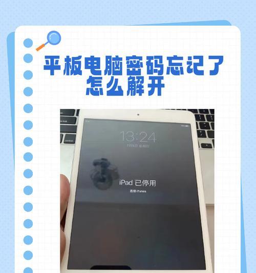 苹果笔记本忘记密码如何解锁？有无简单方法？  第3张