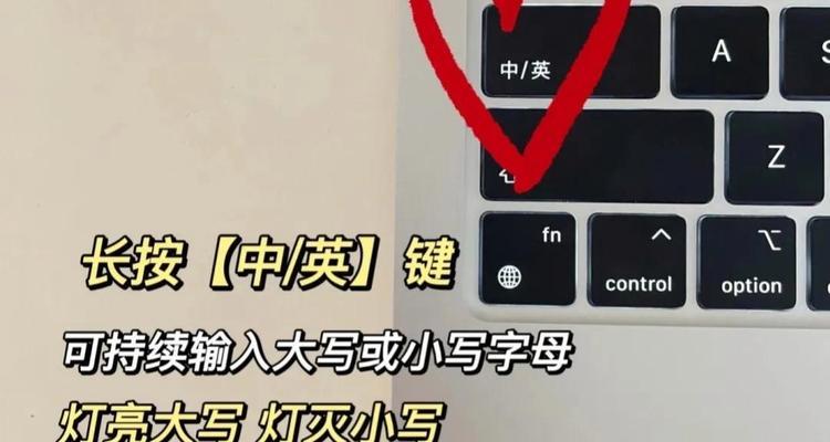 苹果全键盘笔记本使用方法？有哪些快捷键？  第2张