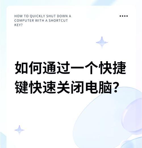 电脑关机时如何确保所有软件都已关闭？有快捷方法吗？  第2张