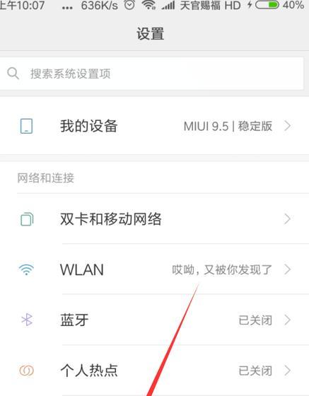 小米电脑接电视没声音怎么回事？如何解决连接问题？  第1张