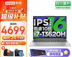 联想笔记本是哪个国家的品牌？  第3张
