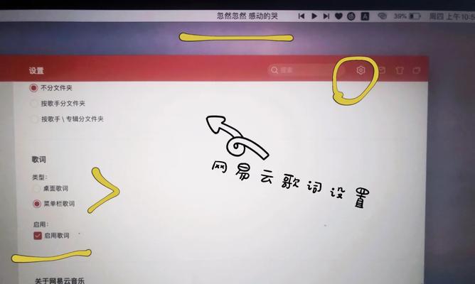 苹果i7笔记本耳机连接方法是什么？连接后如何确保音质？  第1张