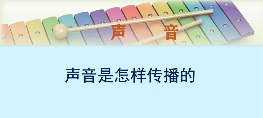 电脑声音传播的原理图是怎样的？  第3张