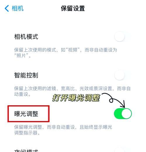 苹果手机拍照美颜怎么设置？操作指南？  第2张