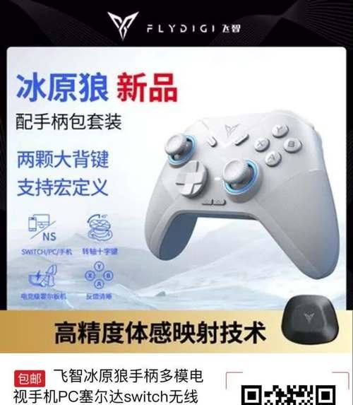 冰原狼二连接苹果手机的步骤是什么？  第2张