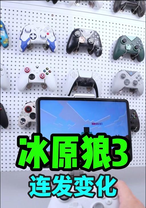 冰原狼二连接苹果手机的步骤是什么？  第3张