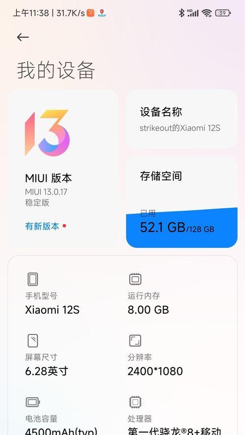 小米12s对焦问题如何解决？  第1张