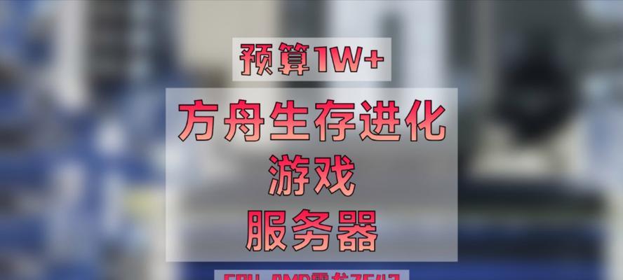 方舟线上服务器对新手友好吗？  第3张