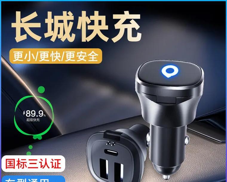 车载充电器电烟头连接方法是什么？  第3张