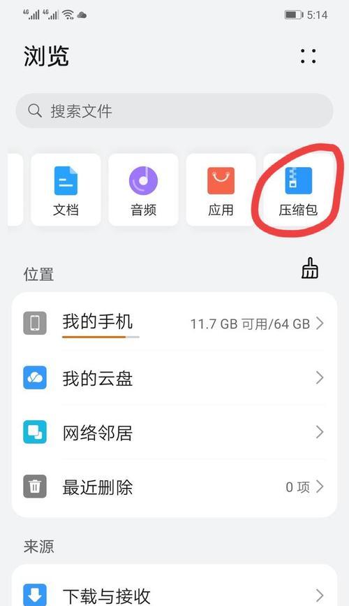 苹果手机7如何清理软件缓存？有哪些清理技巧？  第3张