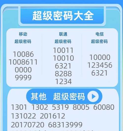 机顶盒无密码时如何进行视频连接？  第2张