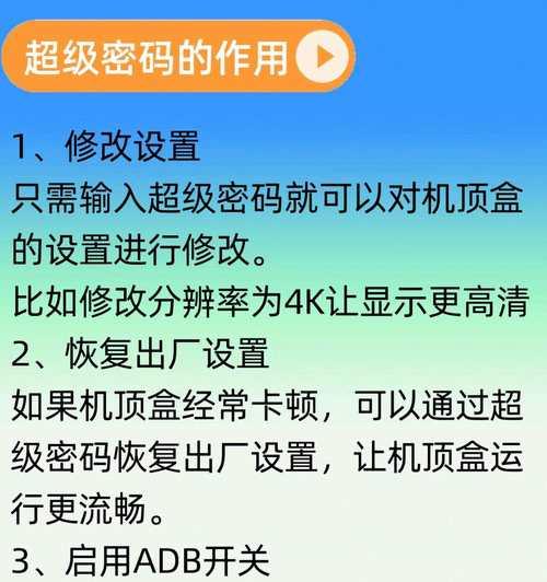 机顶盒无密码时如何进行视频连接？  第3张