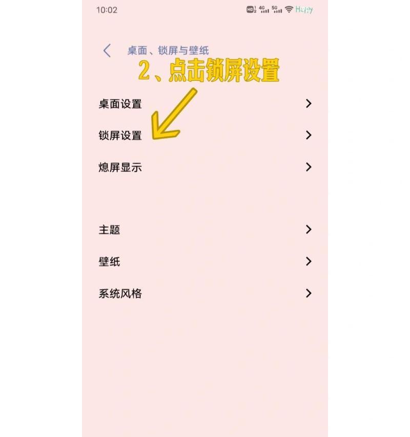 长虹电视关闭桌面设置方法是什么？  第1张