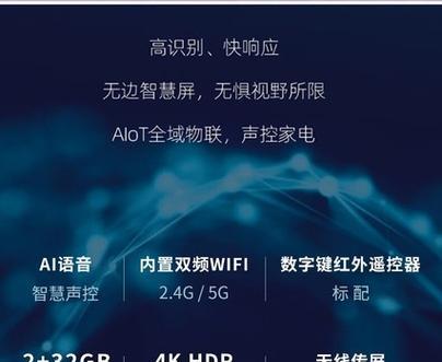 长虹电视关闭桌面设置方法是什么？  第3张