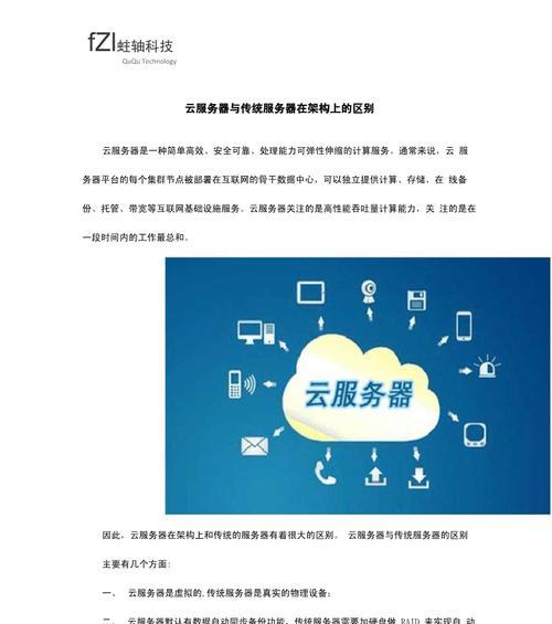 如何手机控制云服务器运行？操作步骤是怎样的？  第1张