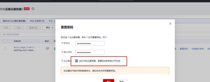 如何手机控制云服务器运行？操作步骤是怎样的？  第3张