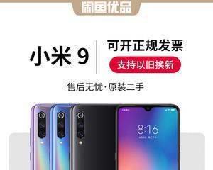 小米11后盖闲鱼便宜多少？在闲鱼购买小米11后盖的注意事项？  第2张