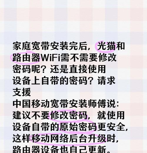 电脑连接光猫后无法上网是什么原因？如何解决？  第3张
