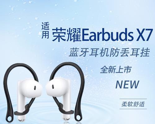 荣耀通用蓝牙耳机使用方法是什么？  第3张
