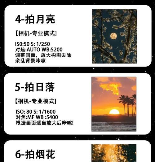 小米十四摄像头拍照技巧是什么？如何拍出高质量照片？  第3张