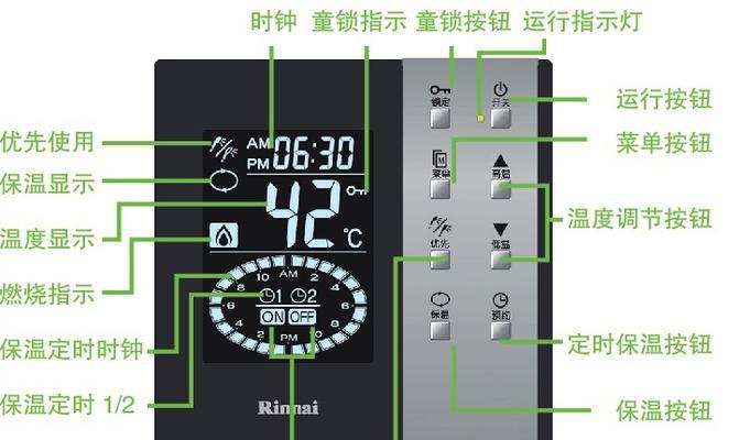 热水器线控器调试方法有视频教程吗？  第3张