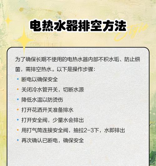 用热水器要怎么操作呢？操作步骤是什么？  第2张