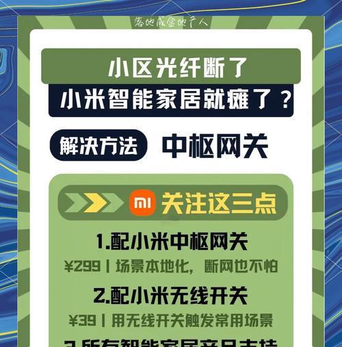 手动配置网关的步骤是什么？配置后如何确保网络稳定？  第2张