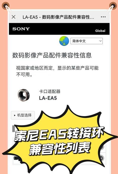 索尼相机镜头盖防丢绳使用方法是什么？  第2张