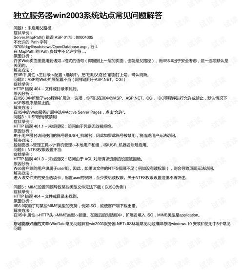 多账号登录服务器设置方法是什么？设置过程中常见问题如何解决？  第1张