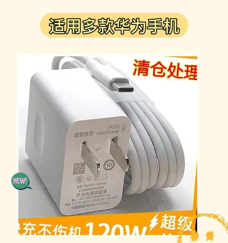华为88w充电器属于什么档次？与其他品牌充电器相比如何？  第1张