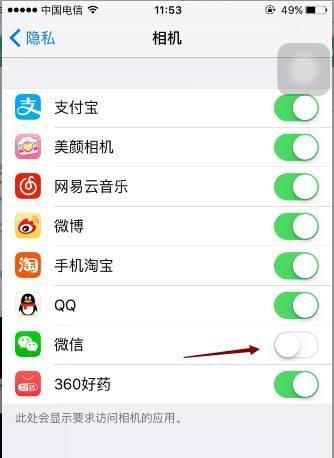 手机如何控制双语对话摄像头？操作步骤是什么？  第2张