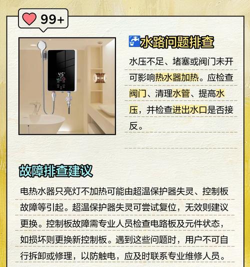 热水器松动预警后应采取哪些措施？  第1张