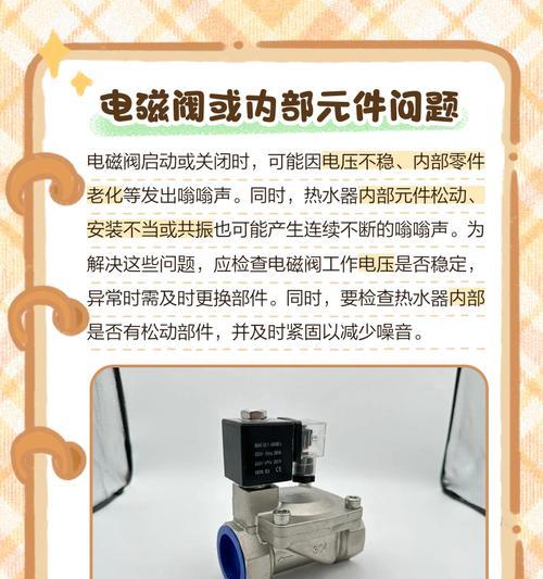 热水器松动预警后应采取哪些措施？  第2张