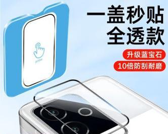 手机后置摄像头保护套叫什么？  第3张