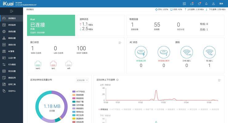 电脑上网认证的具体操作步骤是什么？  第1张