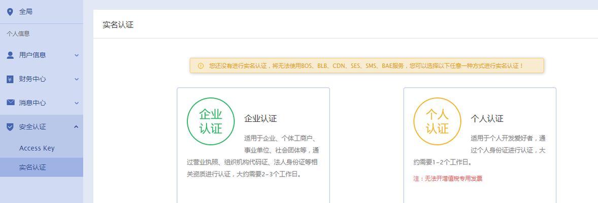 电脑上网认证的具体操作步骤是什么？  第2张