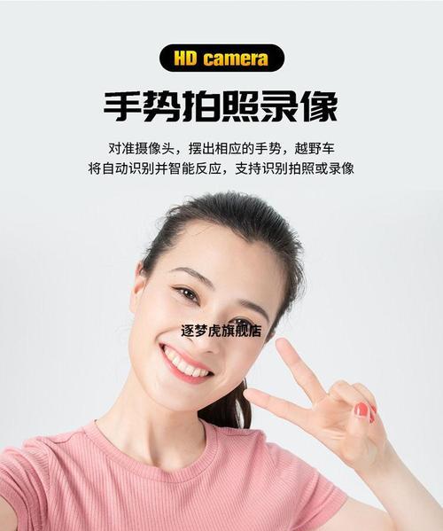 小孩网红摄像头的手机控制方法是什么？  第3张