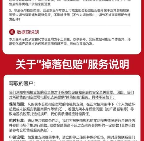 长虹老款电视挂架如何拆卸？需要哪些工具？  第1张