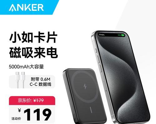 苹果14磁吸充充电器功率是多少瓦？  第2张