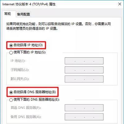 华为电脑修改ip地址步骤是什么？  第1张