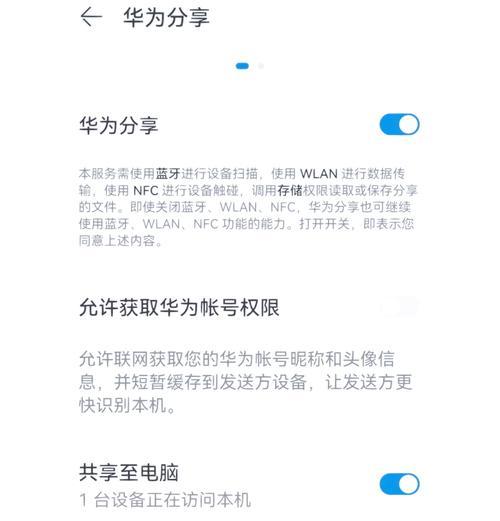 华为微信多开如何操作电脑？具体步骤是什么？  第1张