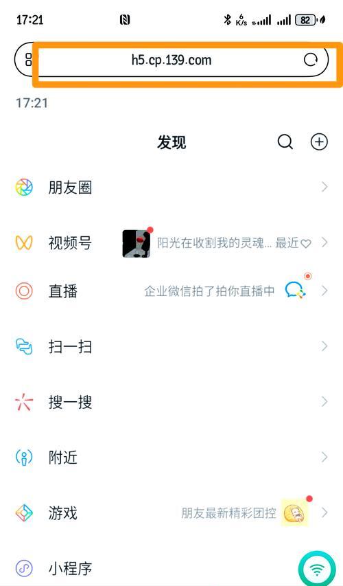 华为微信多开如何操作电脑？具体步骤是什么？  第2张