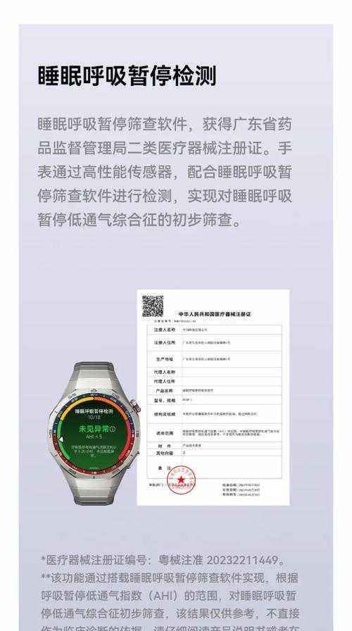 学生智能手表表带安装步骤是什么？  第2张