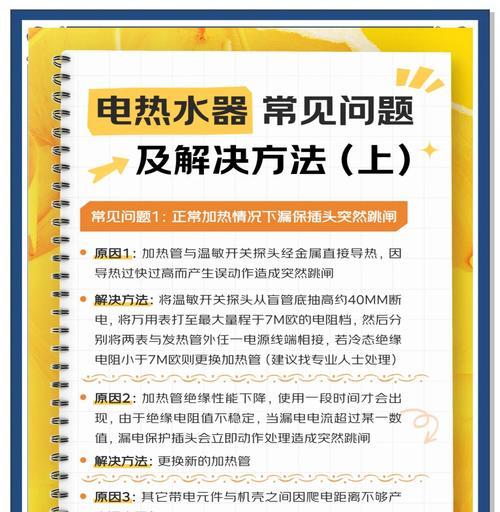 热水器探测棒拆卸方法及常见问题？  第2张
