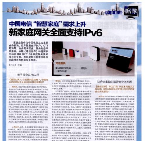 电信家庭网关重启方法是什么？遇到问题如何解决？  第1张